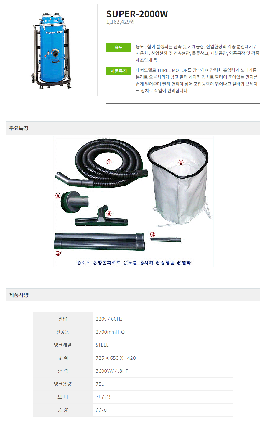 드림플러스  SUPER-2000W